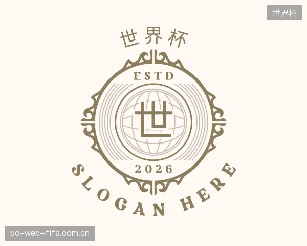 认识世界杯机构