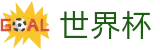 2026世界杯_官方主页